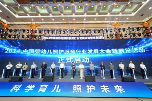 2024中國(guó)嬰幼兒照護(hù)服務(wù)行業(yè)發(fā)展大會(huì)暨展覽活動(dòng)在濟(jì)南開幕 市場(chǎng)營(yíng)銷策劃分析