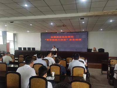 富順縣市場監管局舉辦“聚智提能大講堂”專題培訓，全面提升干部業務能力