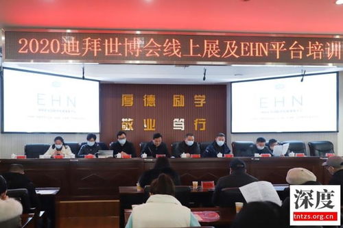 賦能企業(yè)成長(zhǎng)，新化貿(mào)促會(huì)舉辦專項(xiàng)業(yè)務(wù)知識(shí)培訓(xùn)